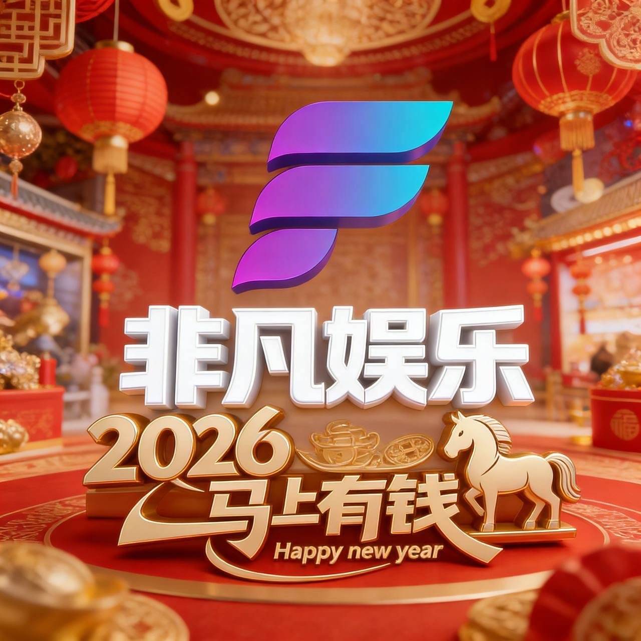 NG非凡